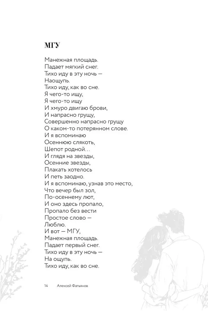 Kad pavasaris nāks, nezinu...