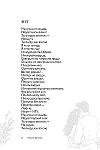 Kad pavasaris nāks, nezinu...