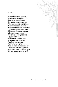 Kad pavasaris nāks, nezinu...