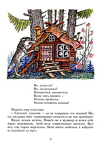 Vilks un aitiņas