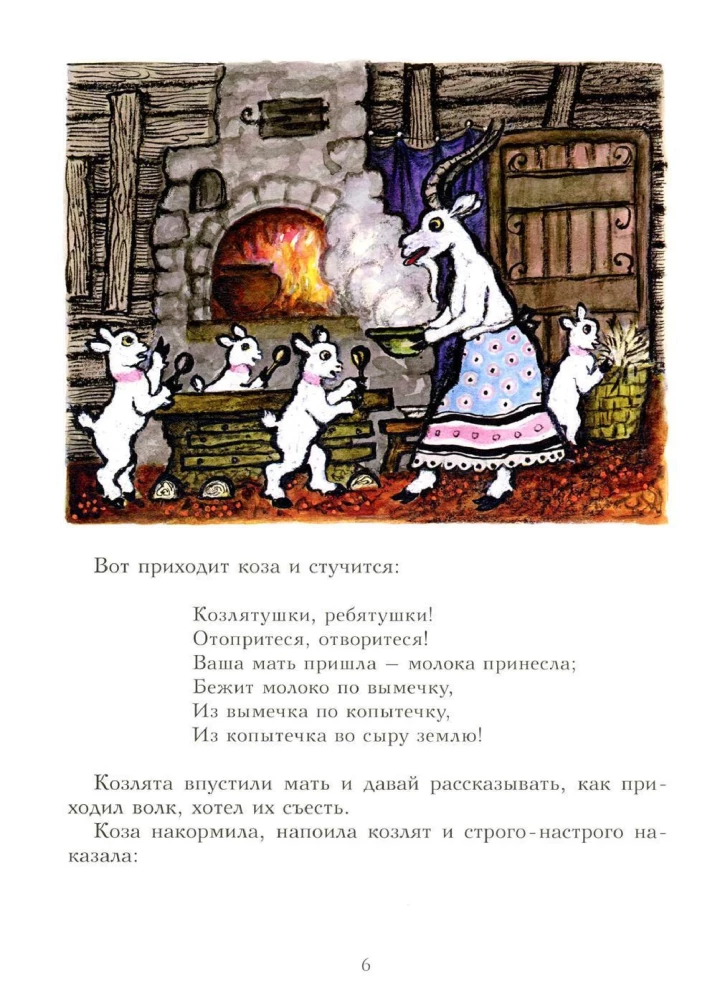 Vilks un aitiņas