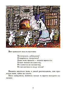 Vilks un aitiņas