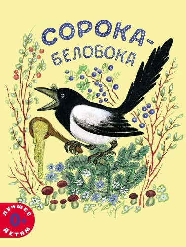 Sīka-baltā