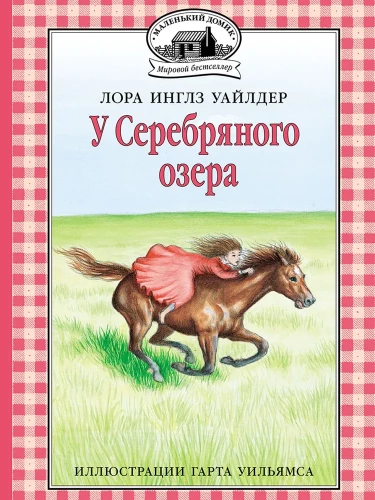 Pie Sudraba ezera