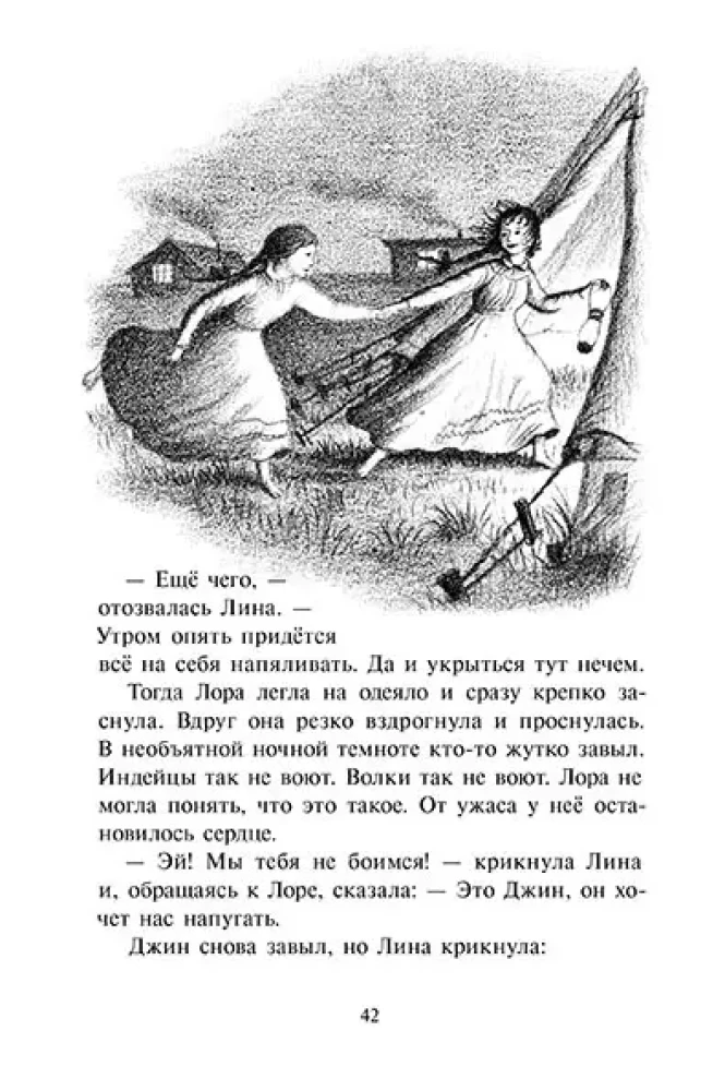 Pie Sudraba ezera