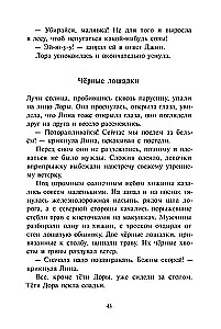 Pie Sudraba ezera