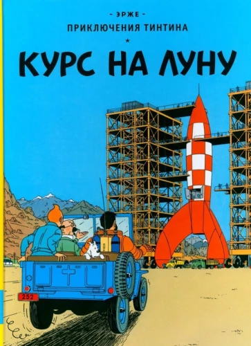 Kurss uz Mēnesi