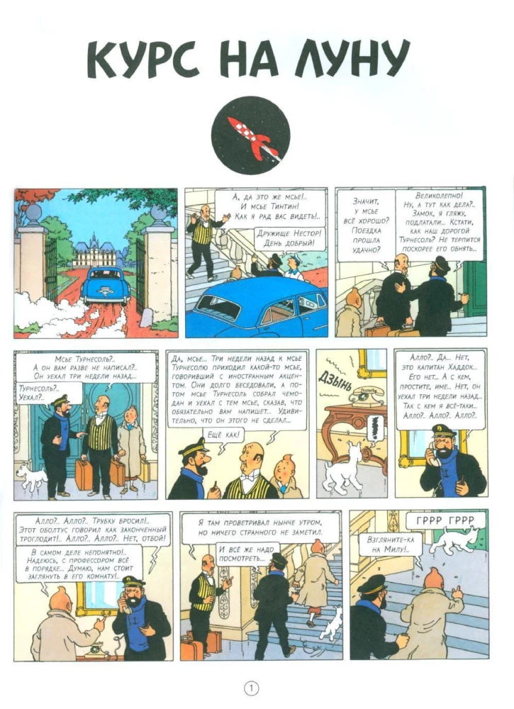 Kurss uz Mēnesi