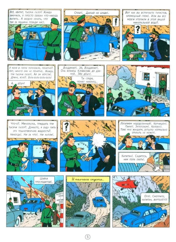 Kurss uz Mēnesi