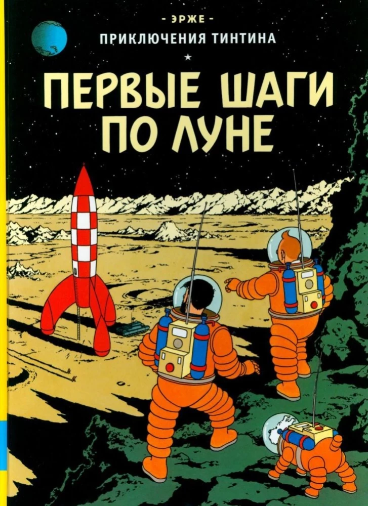 Pirmie soļi uz Mēness