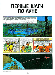 Pirmie soļi uz Mēness