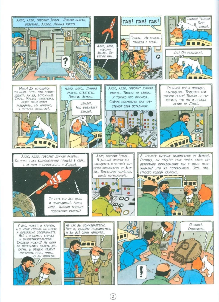 Pirmie soļi uz Mēness