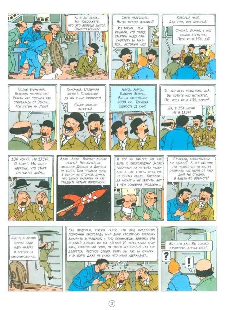Pirmie soļi uz Mēness