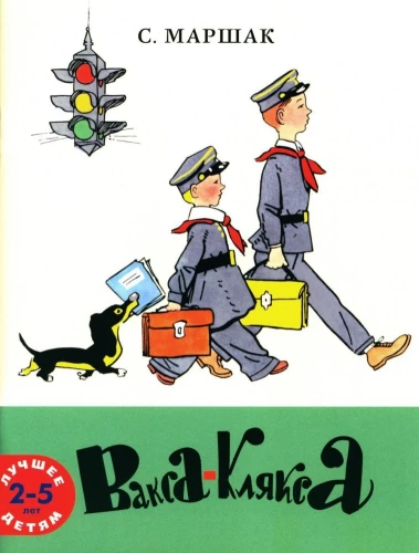 Vaksa-Kļaksa