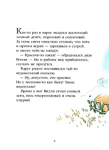 Reiz vecajā parkā