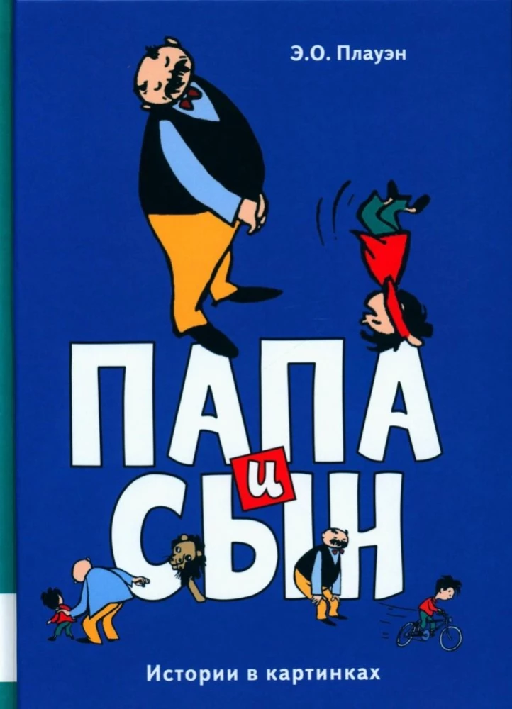Tētis un dēls. Stāsti attēlos