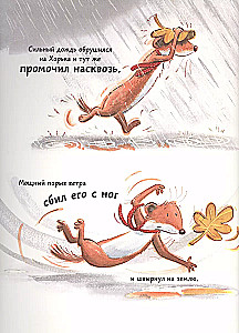 Nekā nebaidies!
