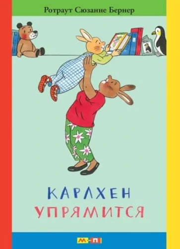 Karlhen uzstājās