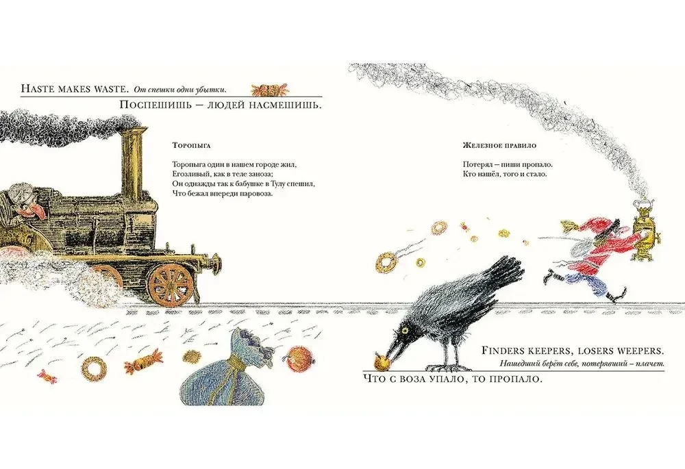 Par diviem zaķiem. 33 pāri angļu un krievu sakāmvārdu