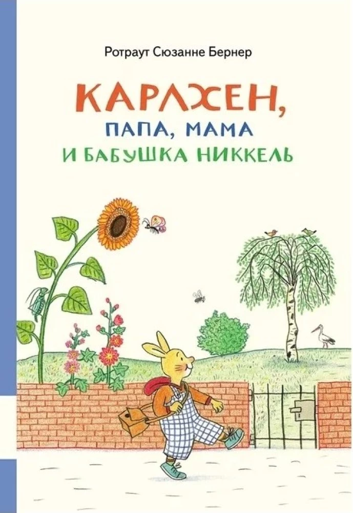 Karlhen, tētis, mamma un vecmāmiņa Nikels