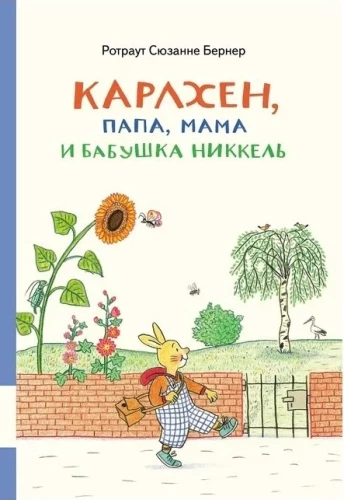 Karlhen, tētis, mamma un vecmāmiņa Nikels