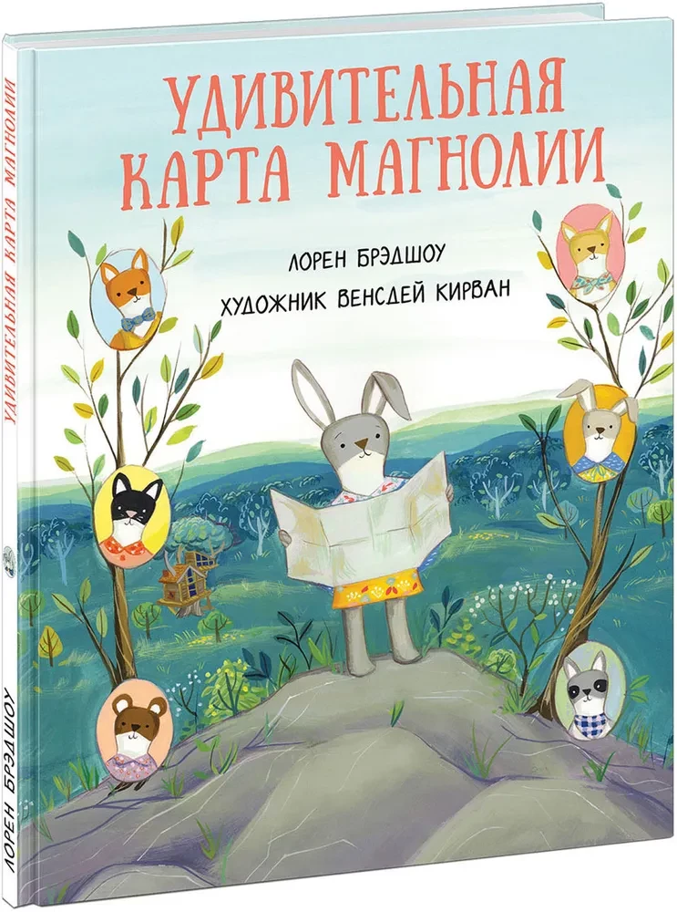 Pārsteidzošā Magnolijas karte