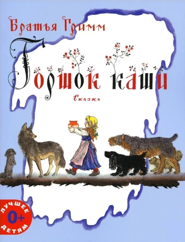 Katrīte putra
