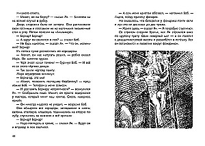 Aldamaras noslēpums