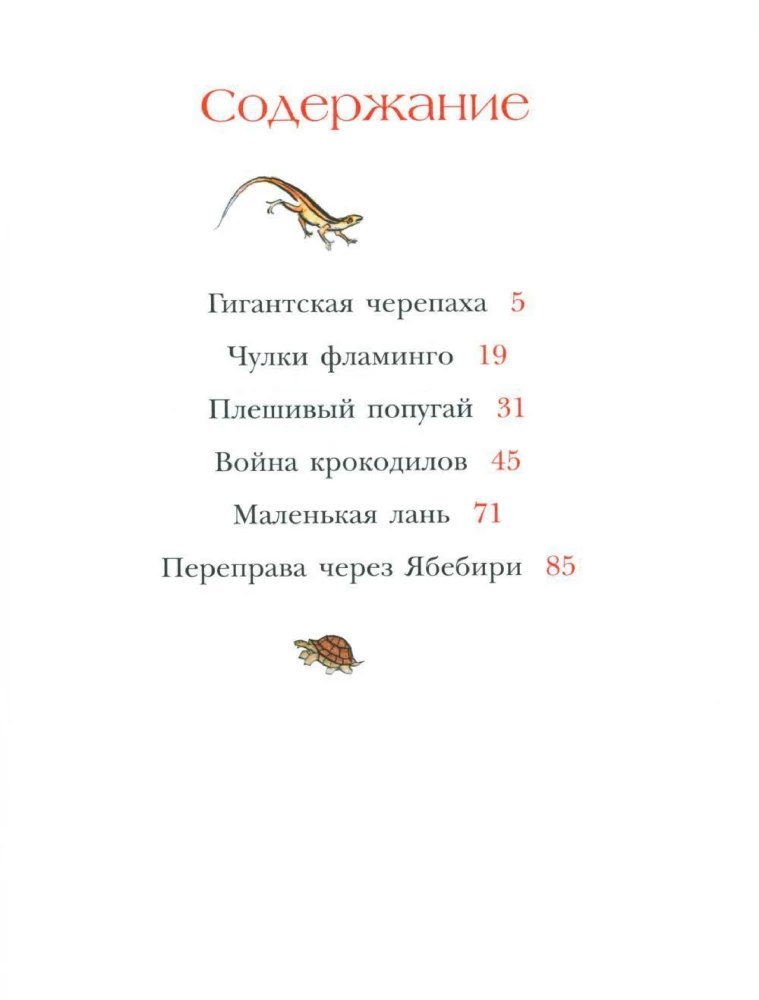 Uz Jabebiri krastiem