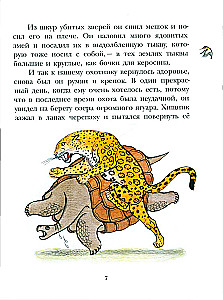 Uz Jabebiri krastiem