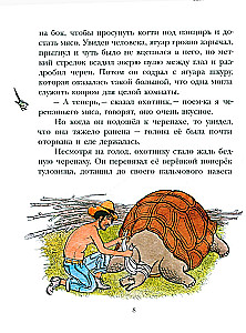 Uz Jabebiri krastiem