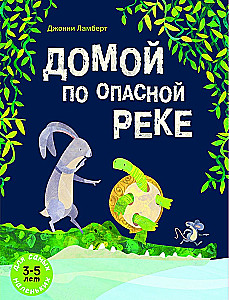 Mājās pa bīstamo upi