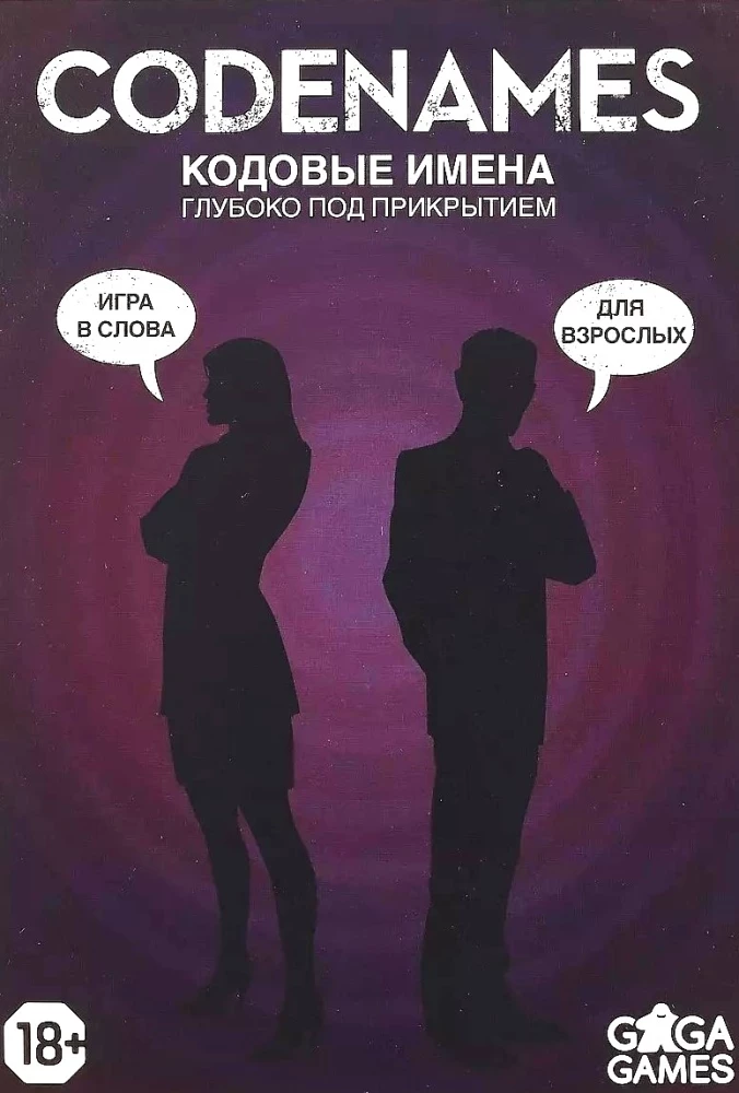 Galda spēle - Koda vārdi. Dziļi zem seguma (Codenames. Deep Undercover)
