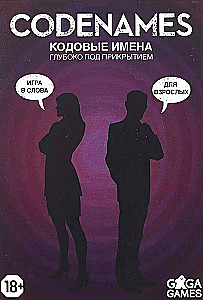 Galda spēle - Koda vārdi. Dziļi zem seguma (Codenames. Deep Undercover)