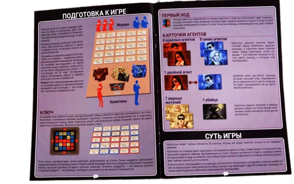 Galda spēle - Koda vārdi. Dziļi zem seguma (Codenames. Deep Undercover)