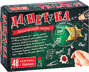 Galda spēle - "DaNetka"