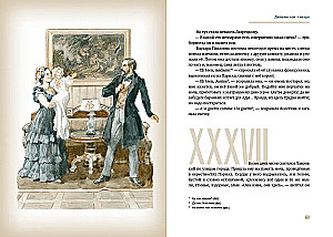 Дворянское гнездо. Отцы и дети. Первая любовь