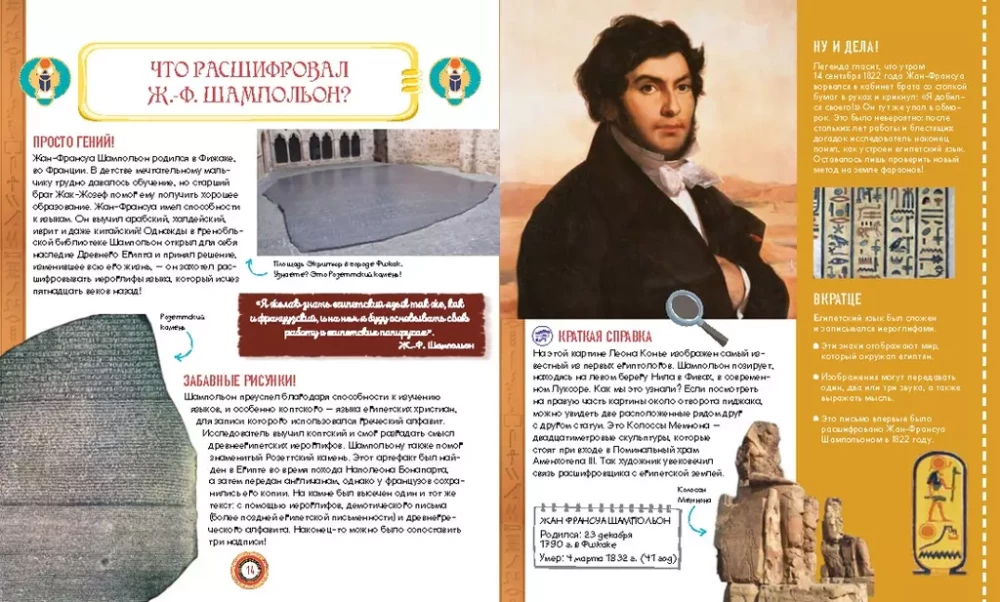 Seno Ēģiptes māksla. Dievu un faraonu mantojums