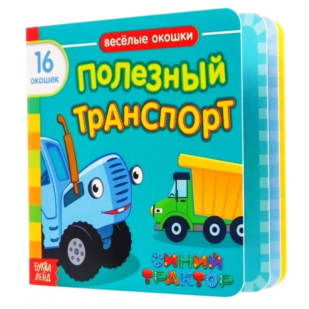 Noderīgs transports