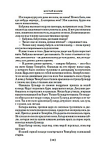 Радость нашего дома. Долгое-долгое детство