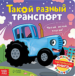 Tāds dažāds transports