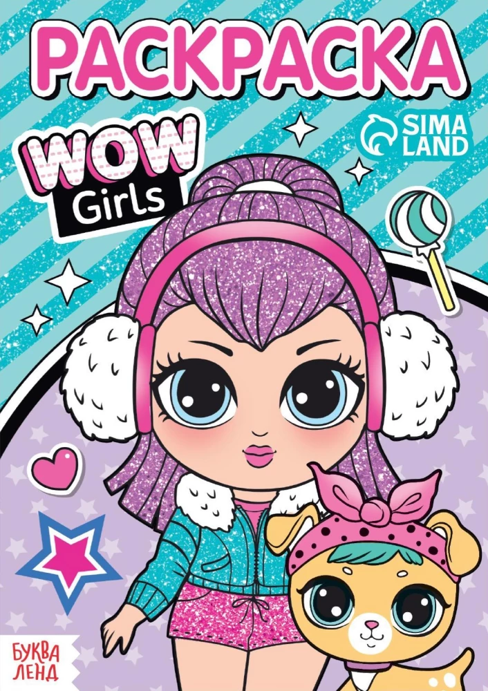 Krāsojamā grāmata WOW meitenēm. Modes meitenes