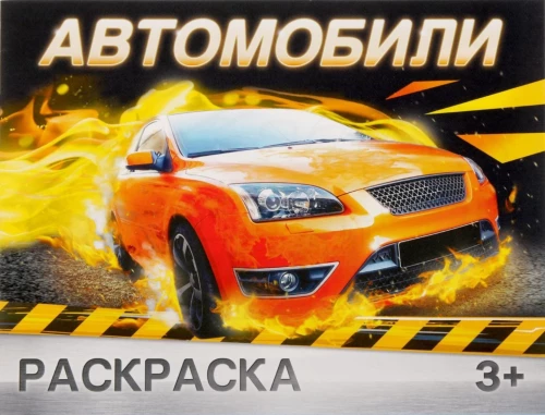 Krāsošana - Automobiļi
