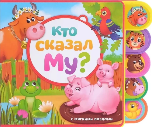 Kas teica Mu?