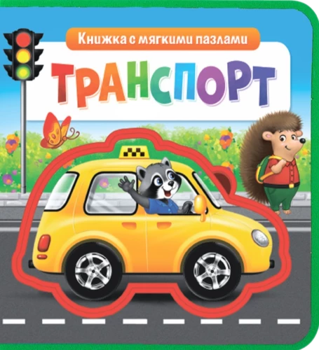 Transports
