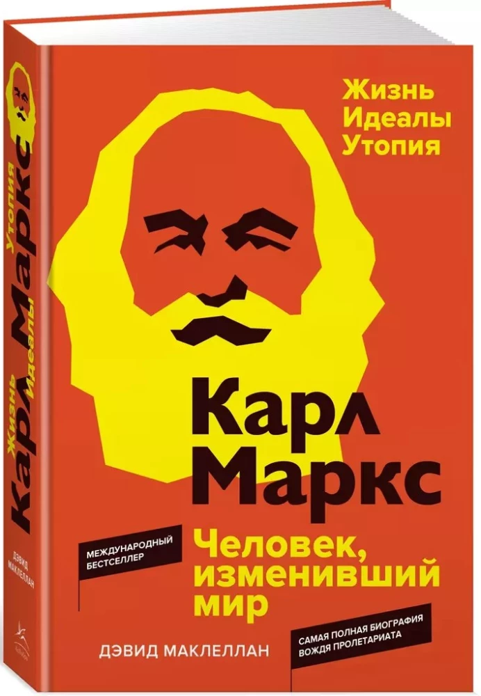 Kārlis Markss. Cilvēks, kas mainīja pasauli. Dzīve. Ideāli. Utopija
