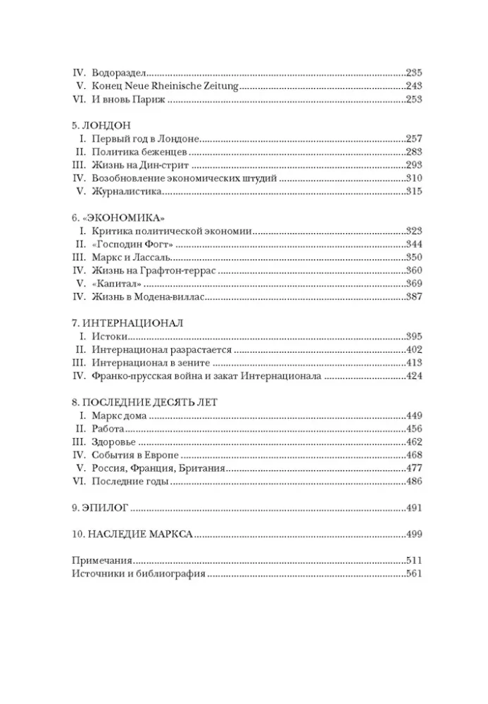 Kārlis Markss. Cilvēks, kas mainīja pasauli. Dzīve. Ideāli. Utopija