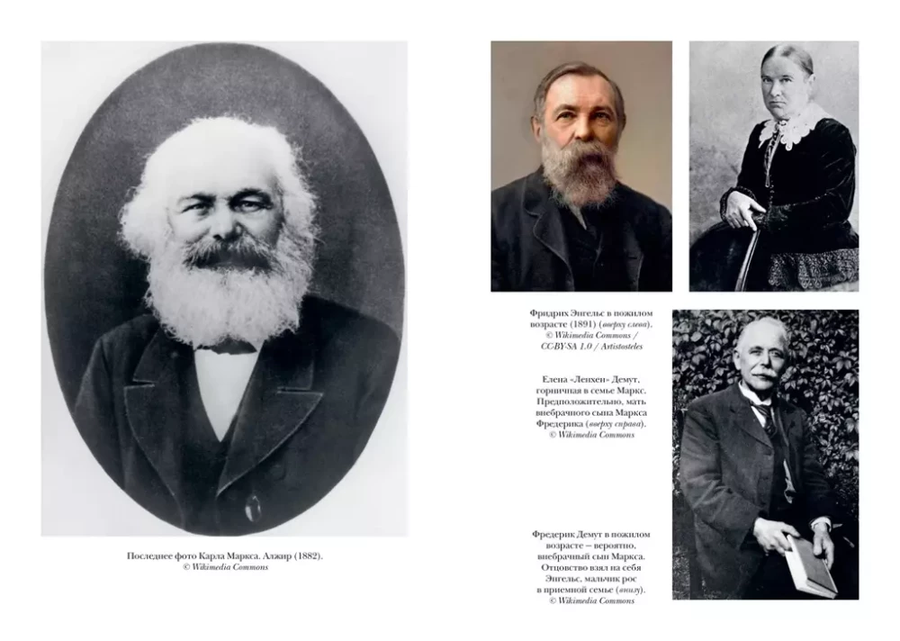 Kārlis Markss. Cilvēks, kas mainīja pasauli. Dzīve. Ideāli. Utopija