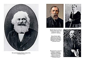 Kārlis Markss. Cilvēks, kas mainīja pasauli. Dzīve. Ideāli. Utopija