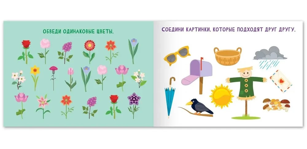 Grāmata ar uzdevumiem - Atrodi pāri